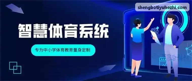 SHENGBOTIYU田径短跑冲刺动力学套件